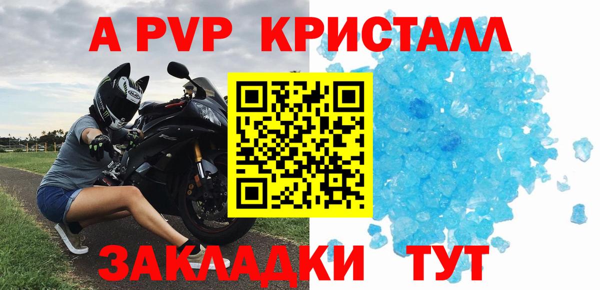 А ПВП VHQ  A-PVP мука  Екатеринбург  Вход с VPN 