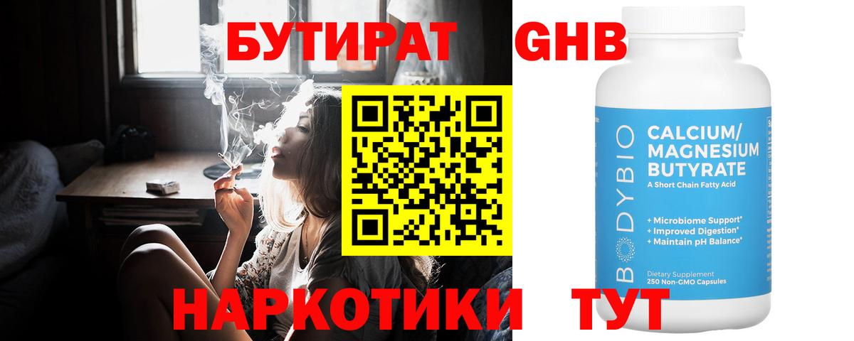 БУТИРАТ оксана Екатеринбург