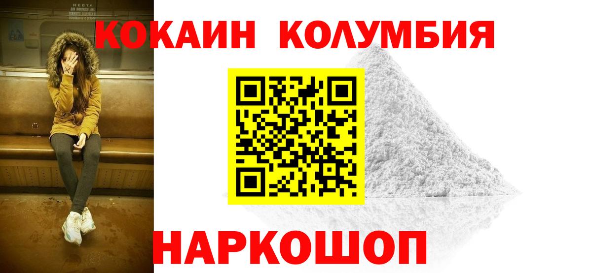 Кокаин Перу  Вход с VPN  Екатеринбург 