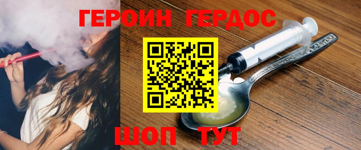 ГЕРОИН  ГЕРОИН гречка  Вход с VPN  Екатеринбург 