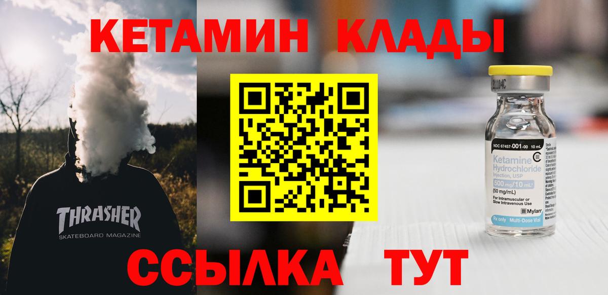 Екатеринбург  КЕТАМИН VHQ  Вход с VPN  Кетамин ketamine 