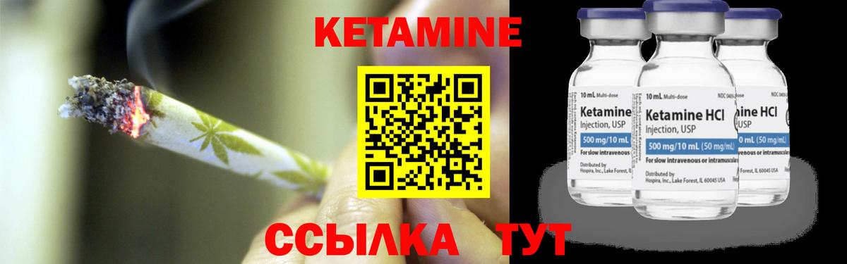 Кетамин ketamine Екатеринбург