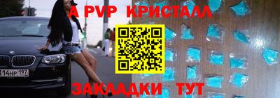 мяу мяу кристалл Жуковский