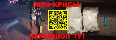 мяу мяу кристалл Жуковский