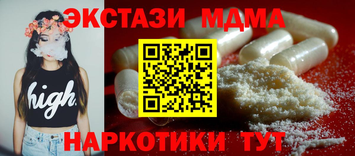 MDMA Molly  Вход с VPN  Екатеринбург 