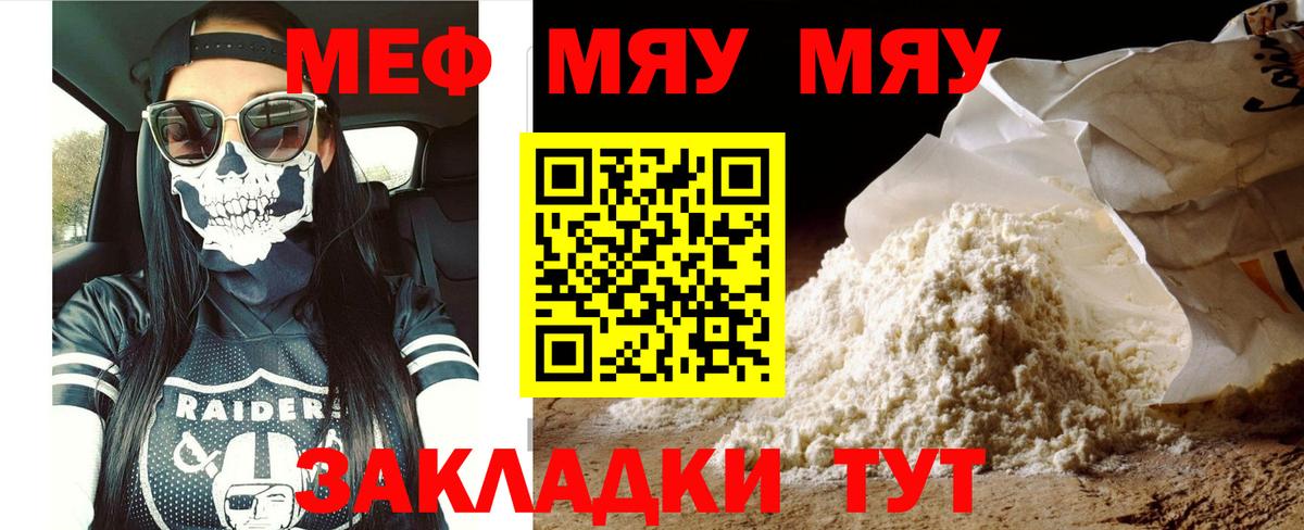 МЕФ кристаллы Екатеринбург