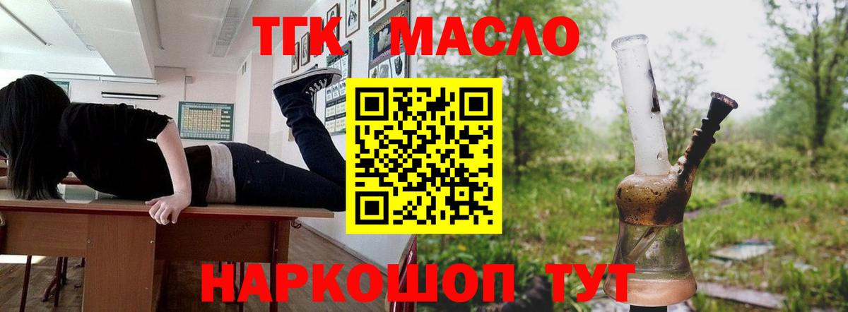 Дистиллят ТГК жижа  продажа наркотиков  Екатеринбург  Дистиллят ТГК гашишное масло  Вход с VPN 